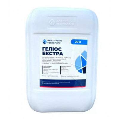 Гербицид Гелиос Екстра 20л  фото