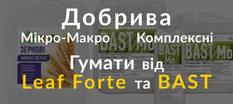 Маленький 2 добрива