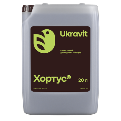 Гербицид Хортус 20л (ацетохлор 900)  фото