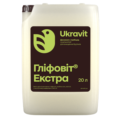 Гербицид Глифовит Екстра 20л  фото